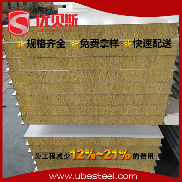 1200型不銹鋼巖棉夾芯板 1200型不銹鋼巖棉夾芯板